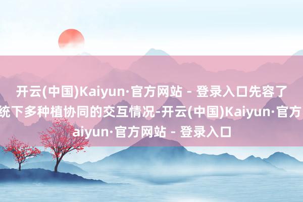 开云(中国)Kaiyun·官方网站 - 登录入口先容了“纯血鸿蒙”系统下多种植协同的交互情况-开云(中国)Kaiyun·官方网站 - 登录入口